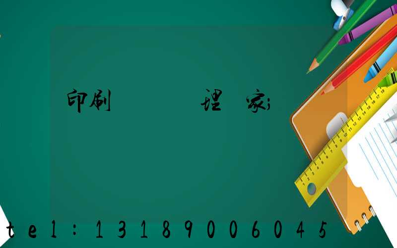 印刷廠廢氣處理廠家