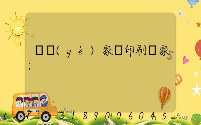 專業(yè)家譜印刷廠家