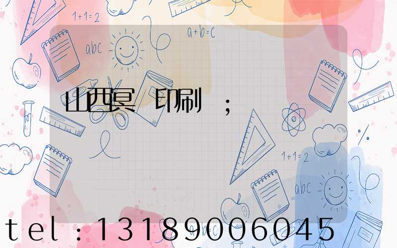 山西冥幣印刷廠
