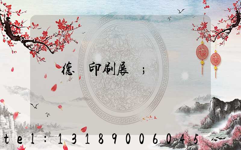 德國印刷展會