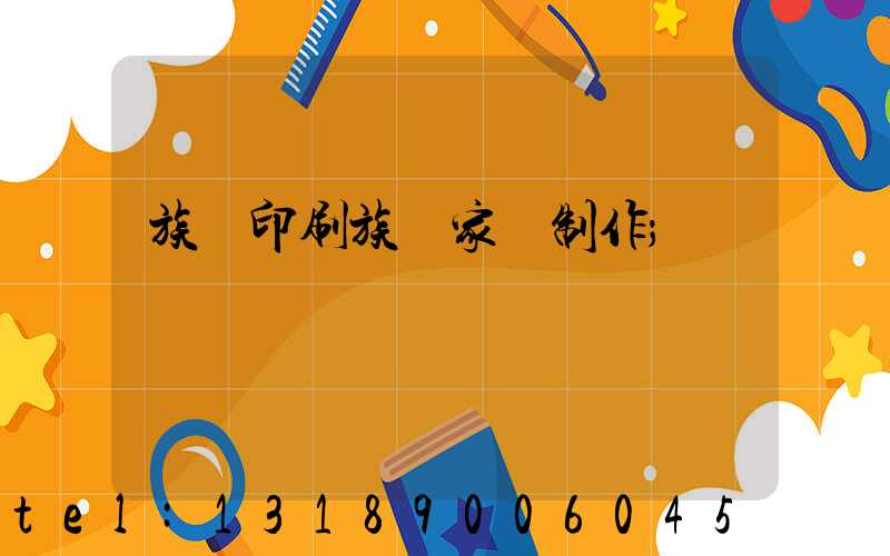 族譜印刷族譜家譜制作