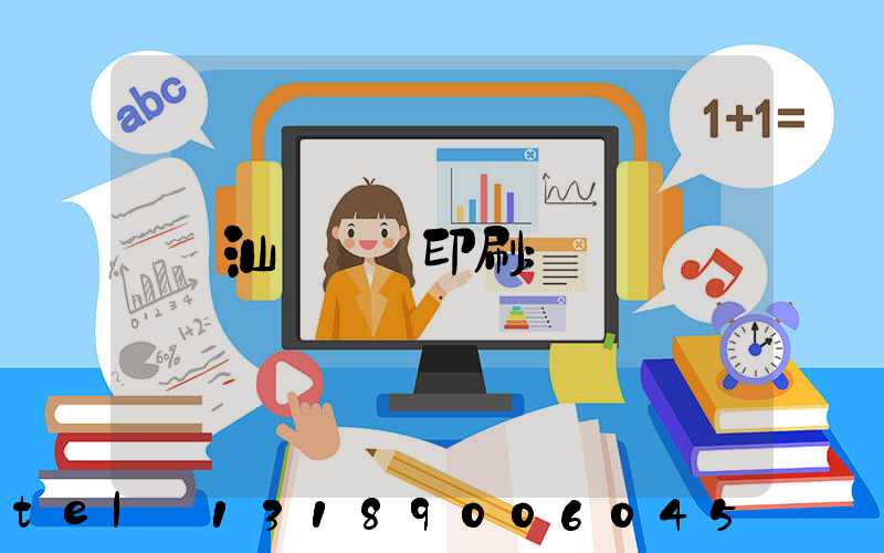 汕頭東風印刷