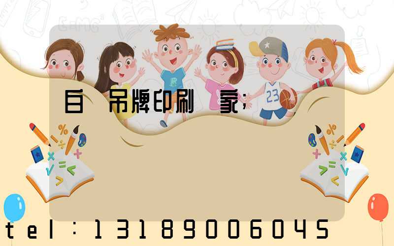 白銀吊牌印刷廠家