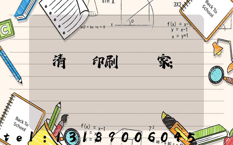 臨清絲網印刷設備廠家