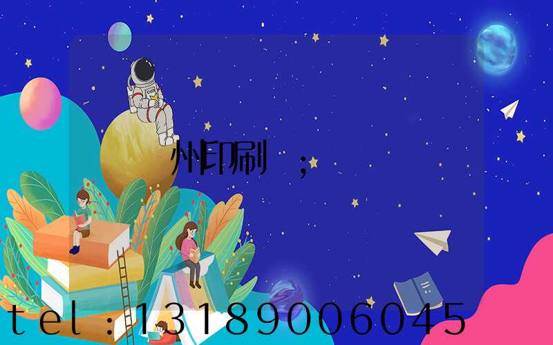 萬州印刷廠