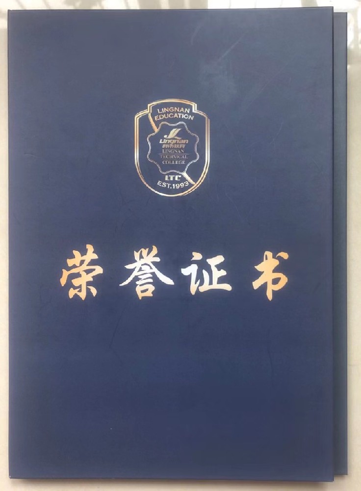 廣州榮譽(yù)證書獎(jiǎng)狀印刷廠