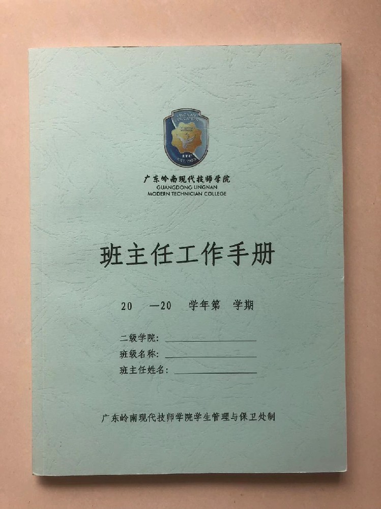 廣州工作手冊(cè)印刷廠(chǎng)