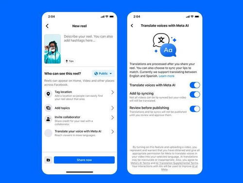 Meta推出AI語音翻譯服務，首度支持英語與西班牙語互譯